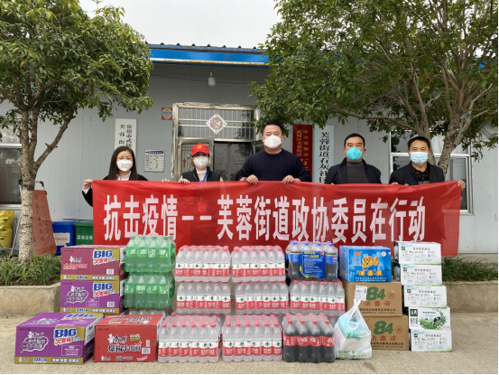 芙蓉街道：政协委员出资出力，助力抗“疫”