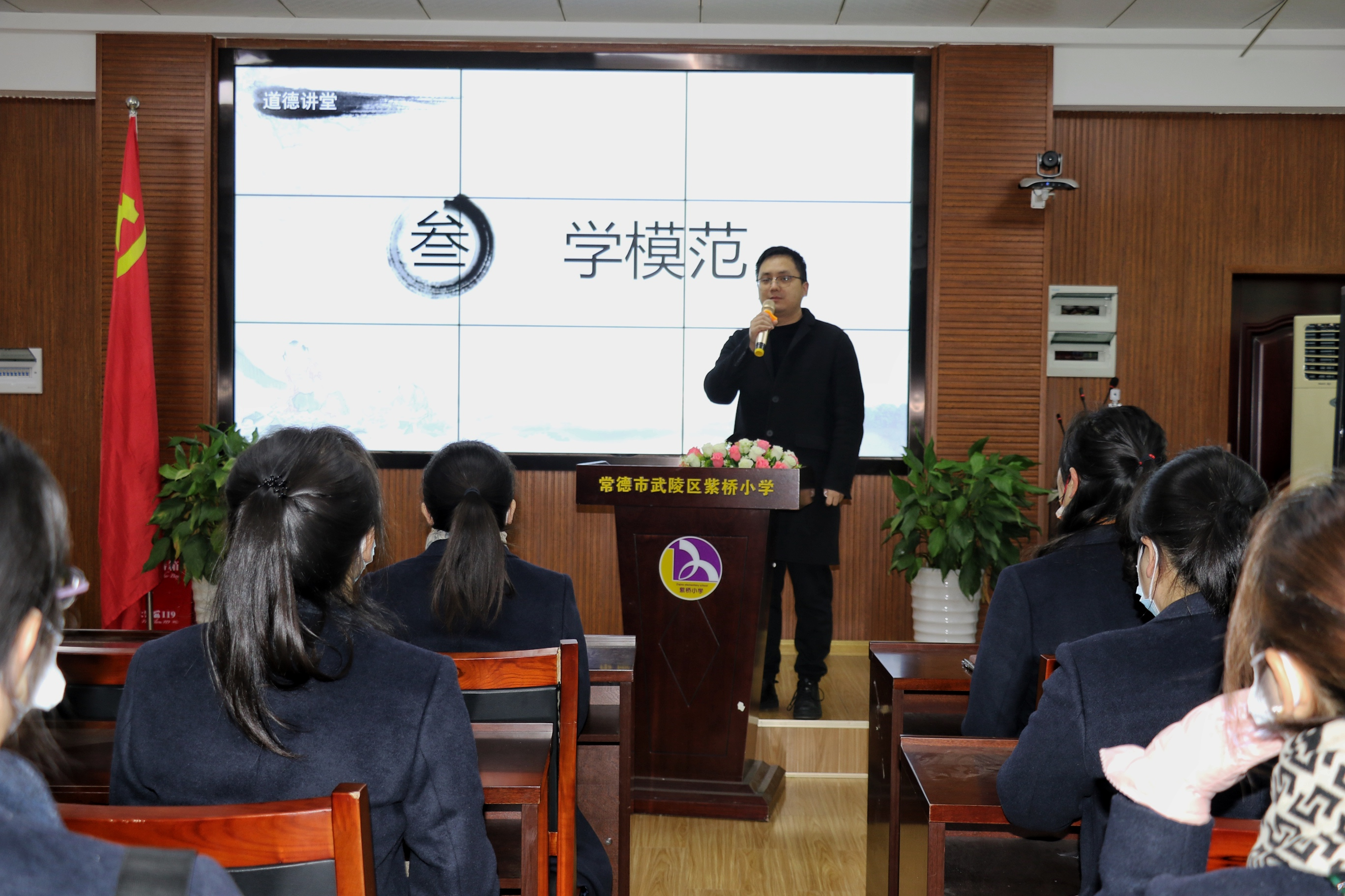 武陵区紫桥小学：学身边楷模，做最美教师