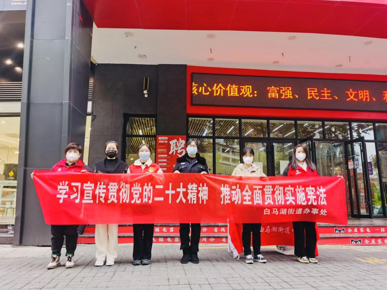 白马湖司法所开展“12·4”宪法进社区宣传活动