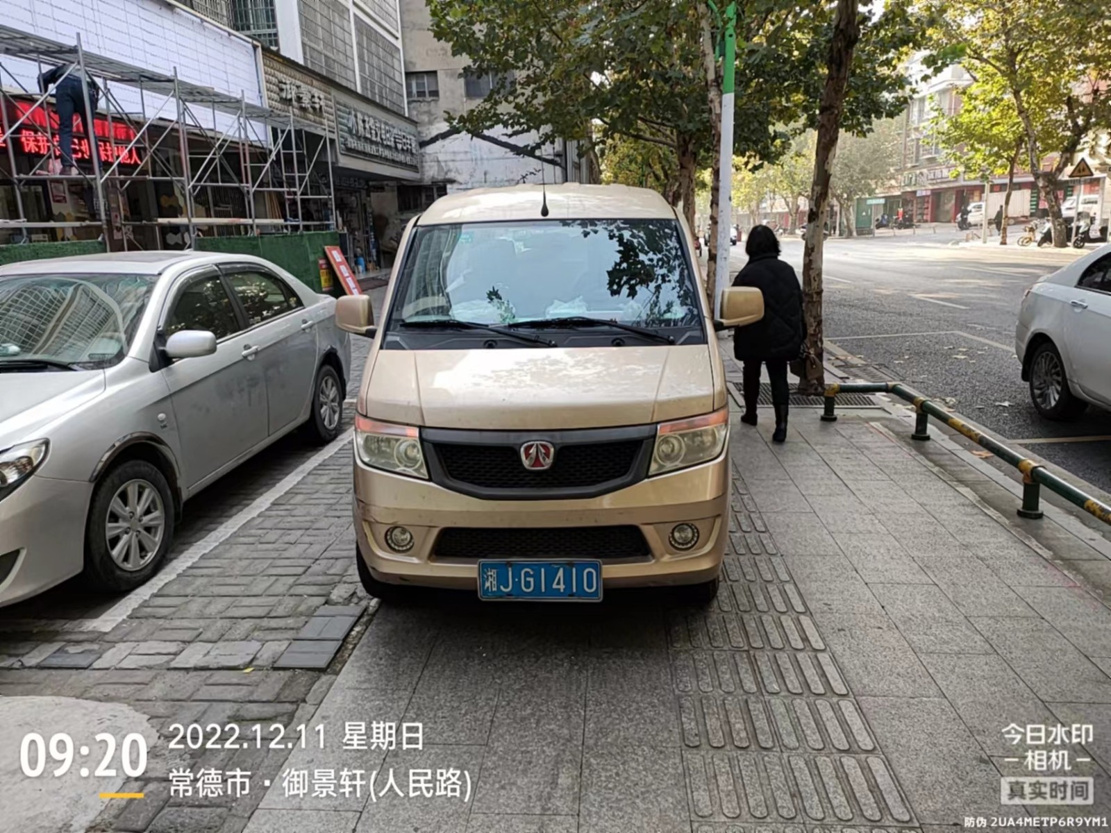 【曝光台】武陵城区不文明行为曝光（102）