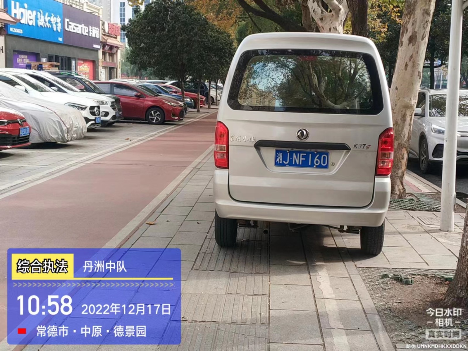 【曝光台】武陵城区不文明行为曝光（一百零八）