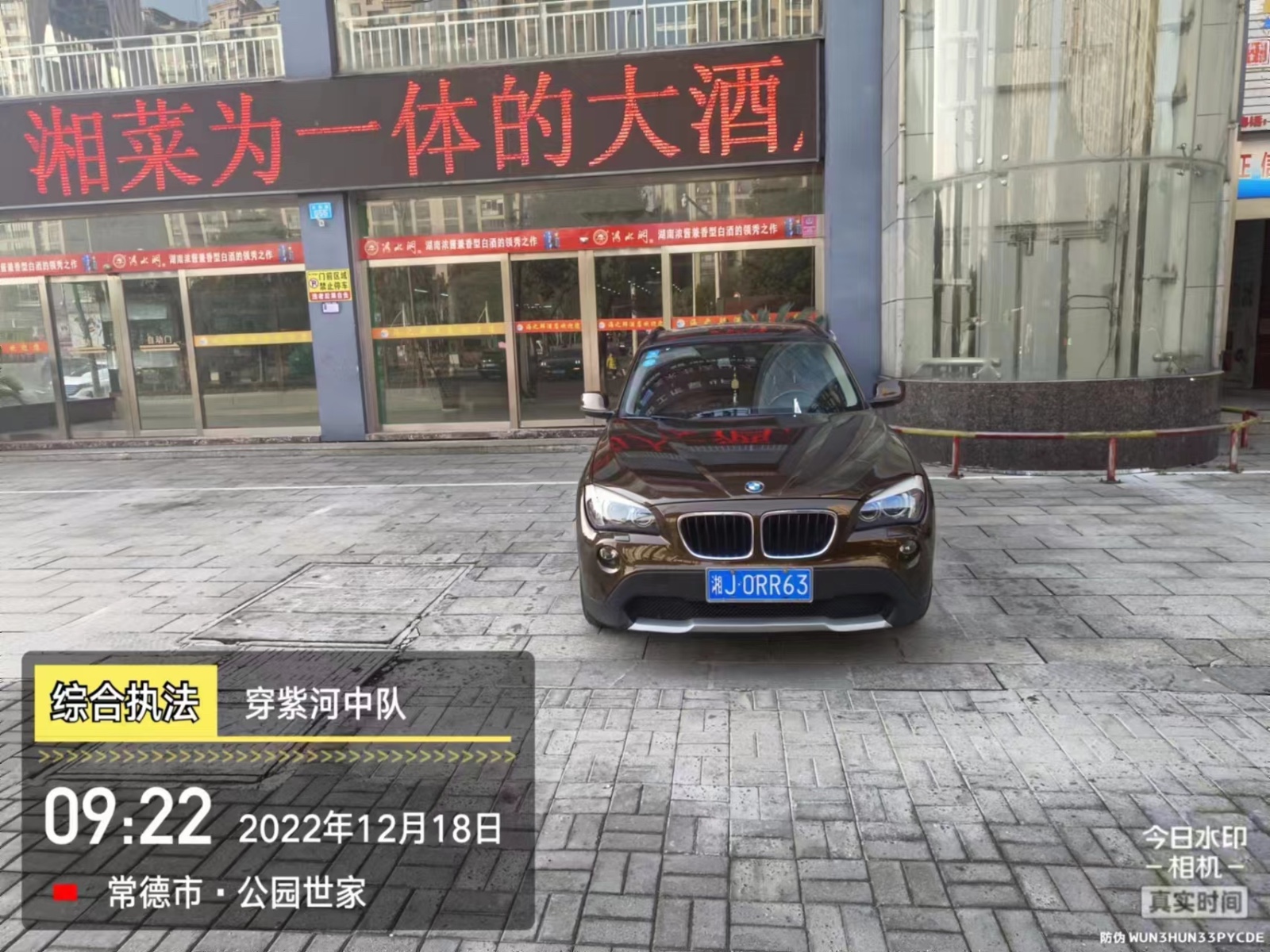 【曝光台】武陵城区不文明行为曝光（一百零九）