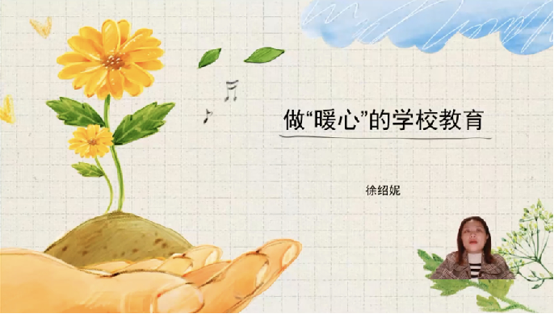 武陵教育：研讨聚云端，注入“心”能量