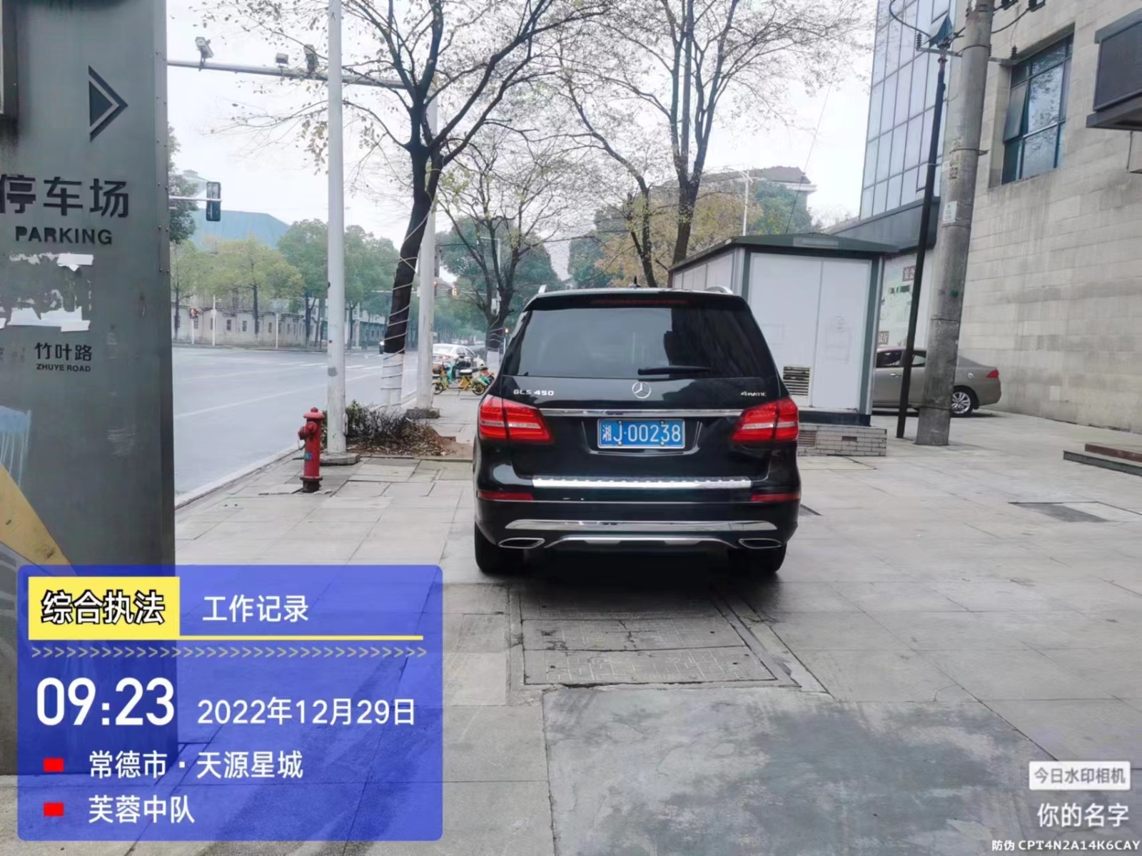【曝光台】武陵城区不文明行为曝光（121）