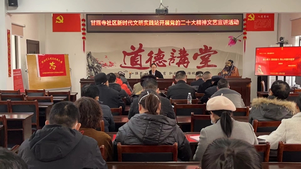永安街道甘露寺社区新时代文明实践站开展党的二十大精神文艺宣讲活动