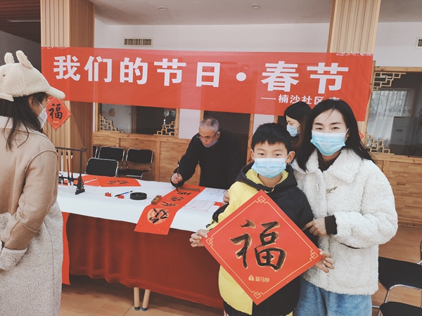 【我们的节日•春节】永安街道楠沙社区开展写春联迎新春活动
