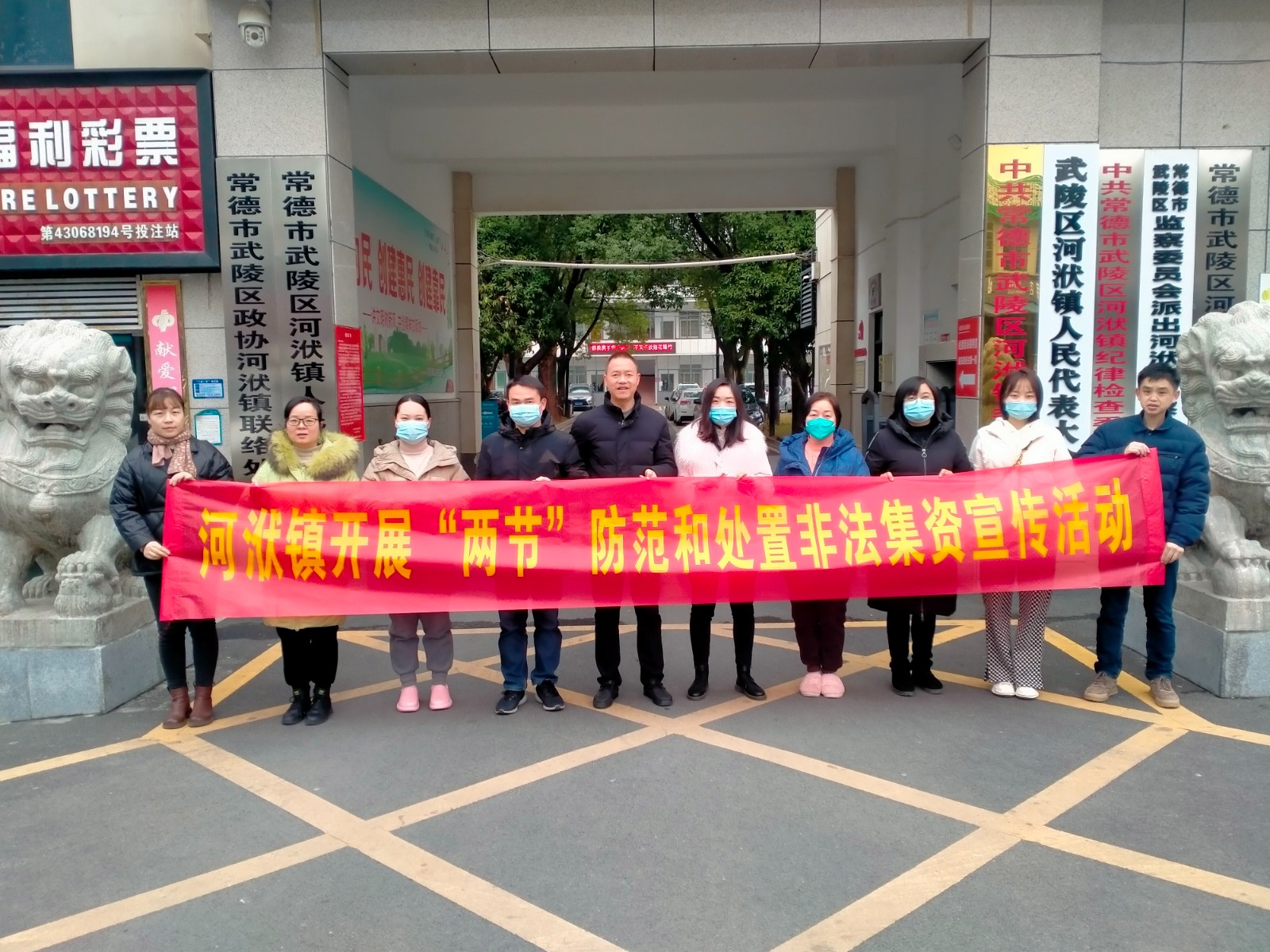 河洑镇开展“两节”防范和处置非法集资 宣传活动
