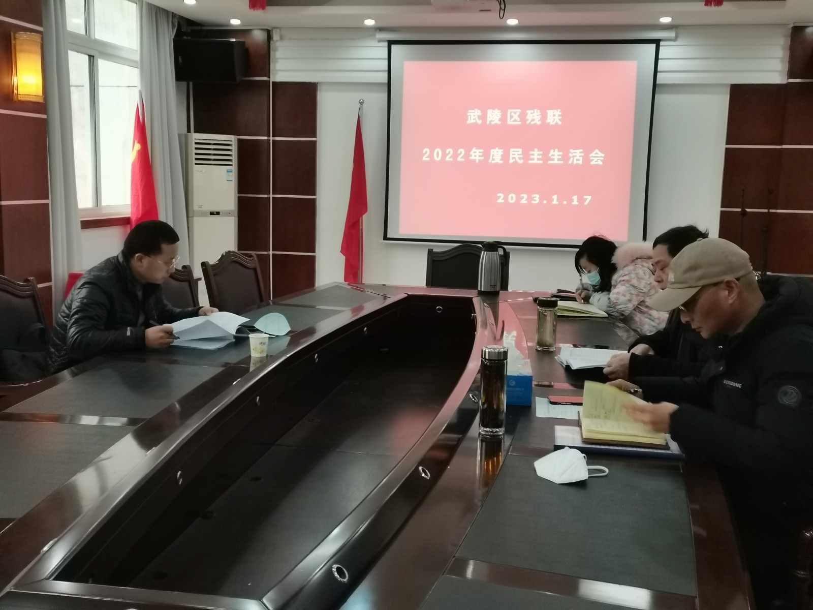 武陵区残联召开2022年度民主生活会