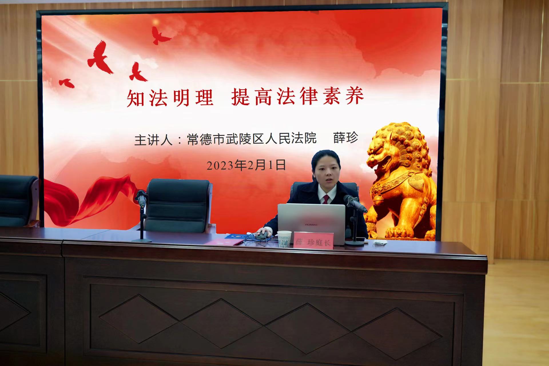 武陵区第三小学：师德教育第一课 法制副校长送法进校园