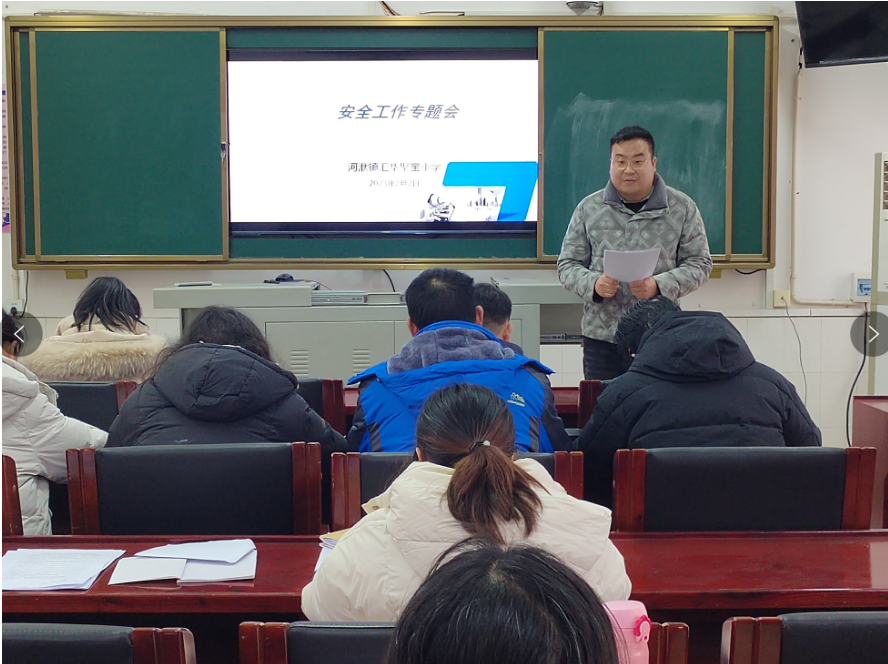 河洑镇汇华聚宝小学开展开学整训活动