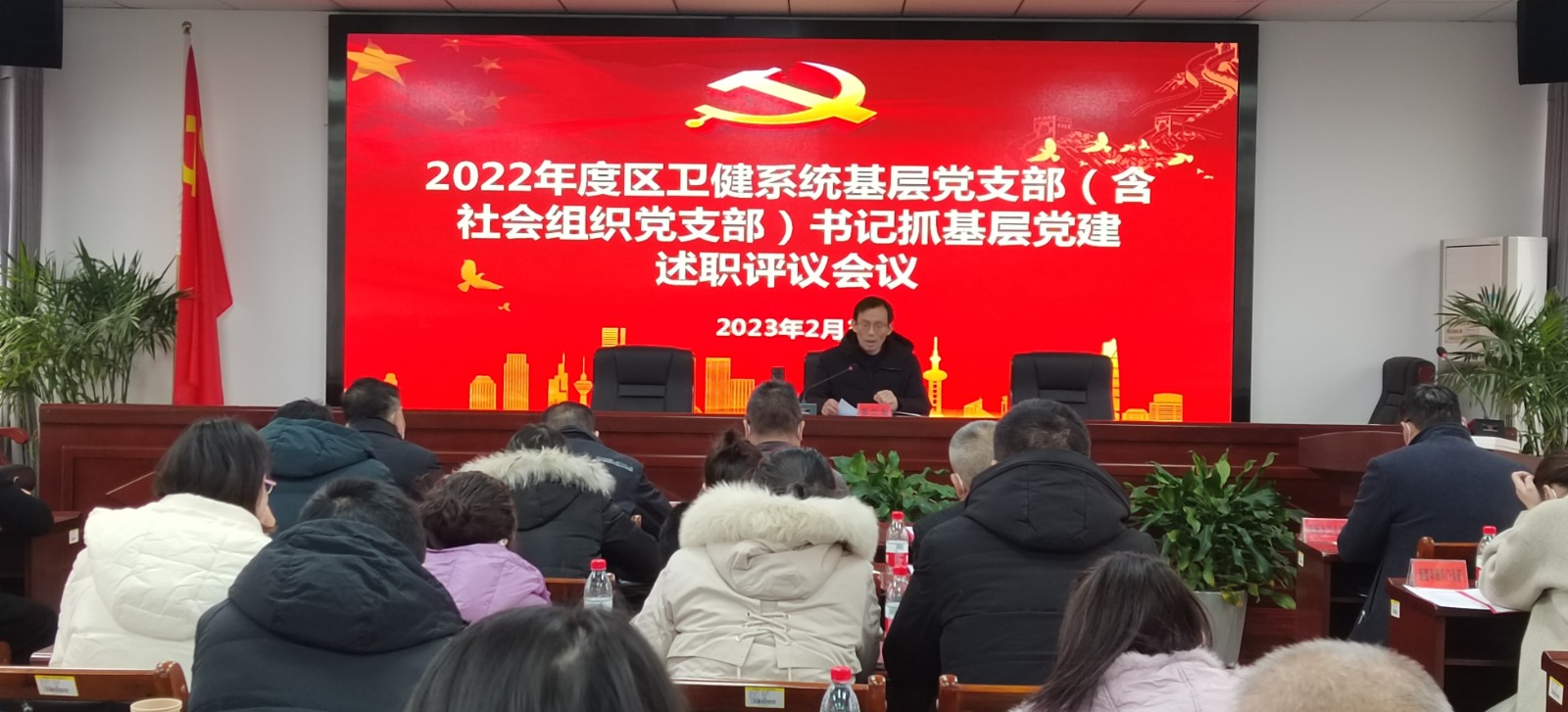 武陵区卫健系统召开2022年度基层党支部书记抓基层党建工作述职评议会