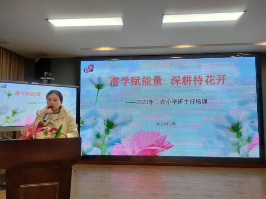 工农小学开展班主任暨中队辅导员论坛活动