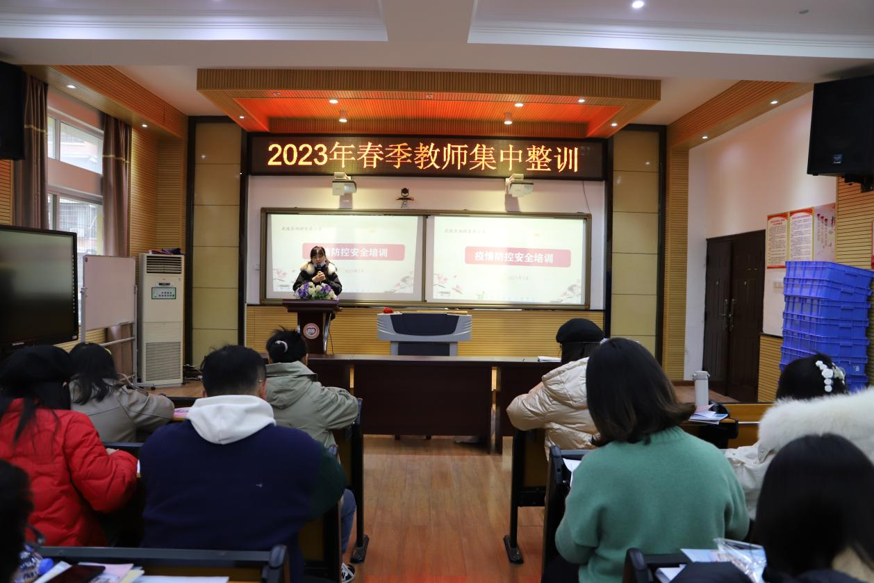 武陵区旭辉东升小学春季学期安全专题培训