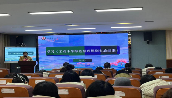 武陵区工农小学开展专题学习活动
