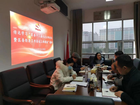 区科协传达学习区委经济工作会议精神