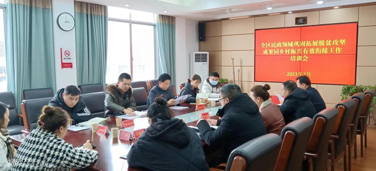 武陵区民政局召开全区民政领域巩固拓展脱贫攻坚成果同乡村振兴有效衔接业务培训会