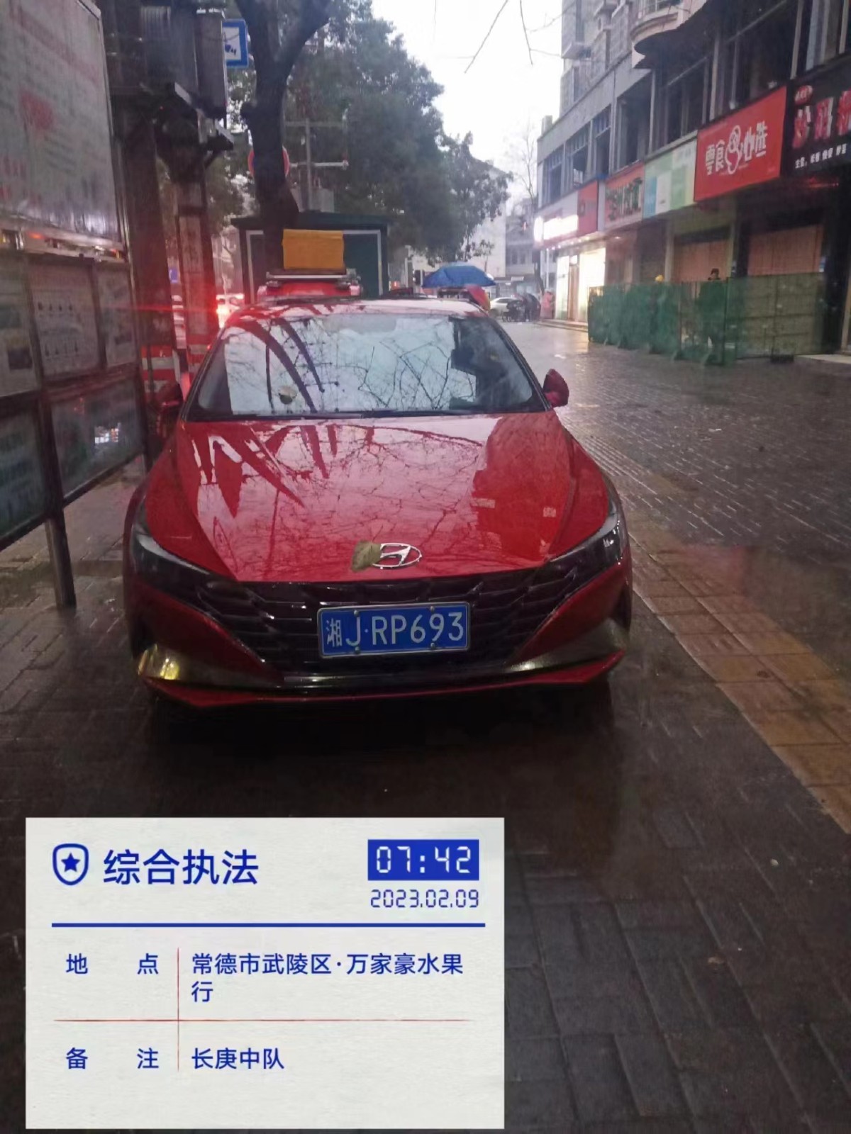 【曝光台】武陵城区不文明行为曝光（155）
