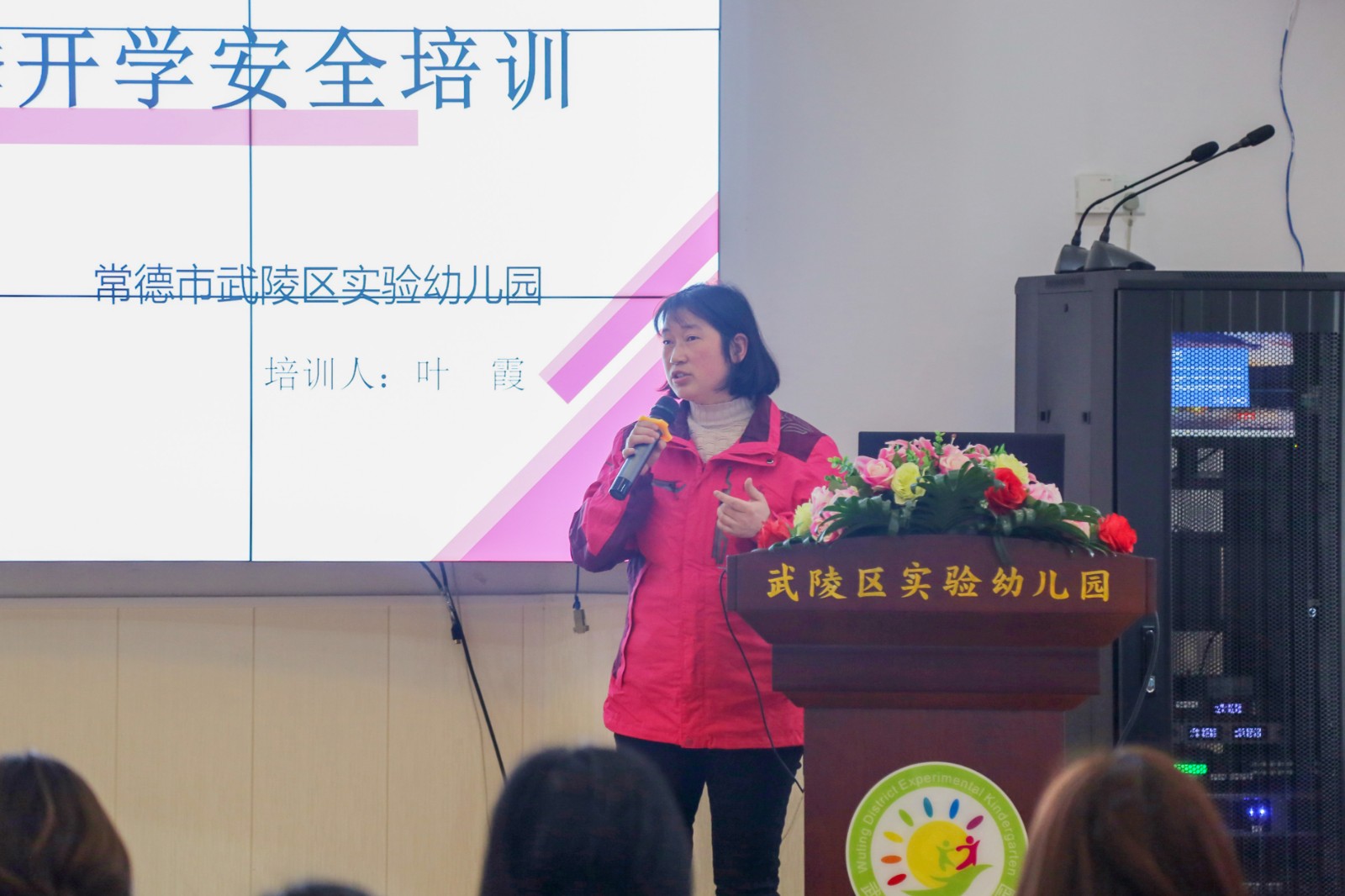 武陵区实验幼儿园开展春季开学安全培训