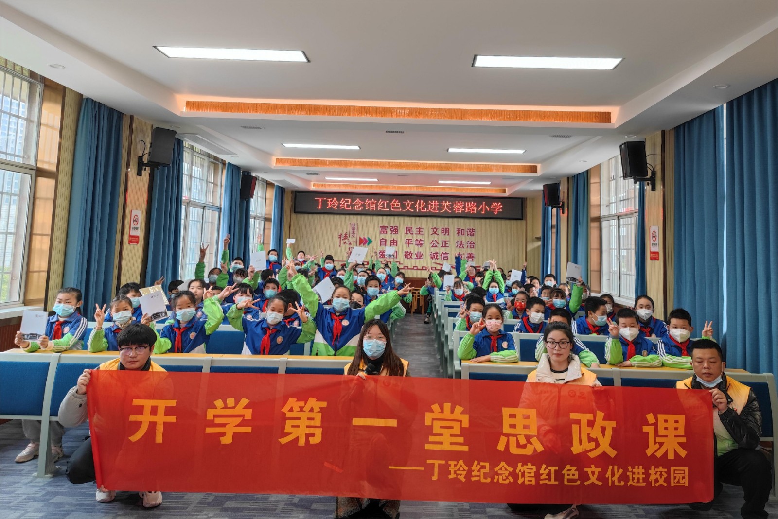 武陵区芙蓉路小学 思政教育点亮开学第一课