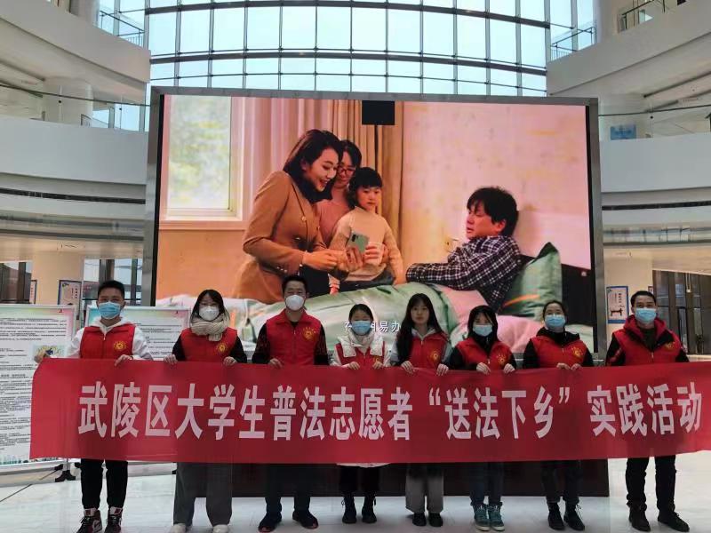 武陵区大学生普法志愿者“送法下乡”活动正在进行时