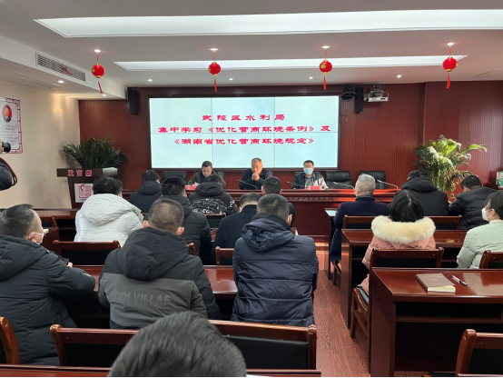 区水利局集中学习《优化营商环境条例》《湖南省优化营商环境规定》