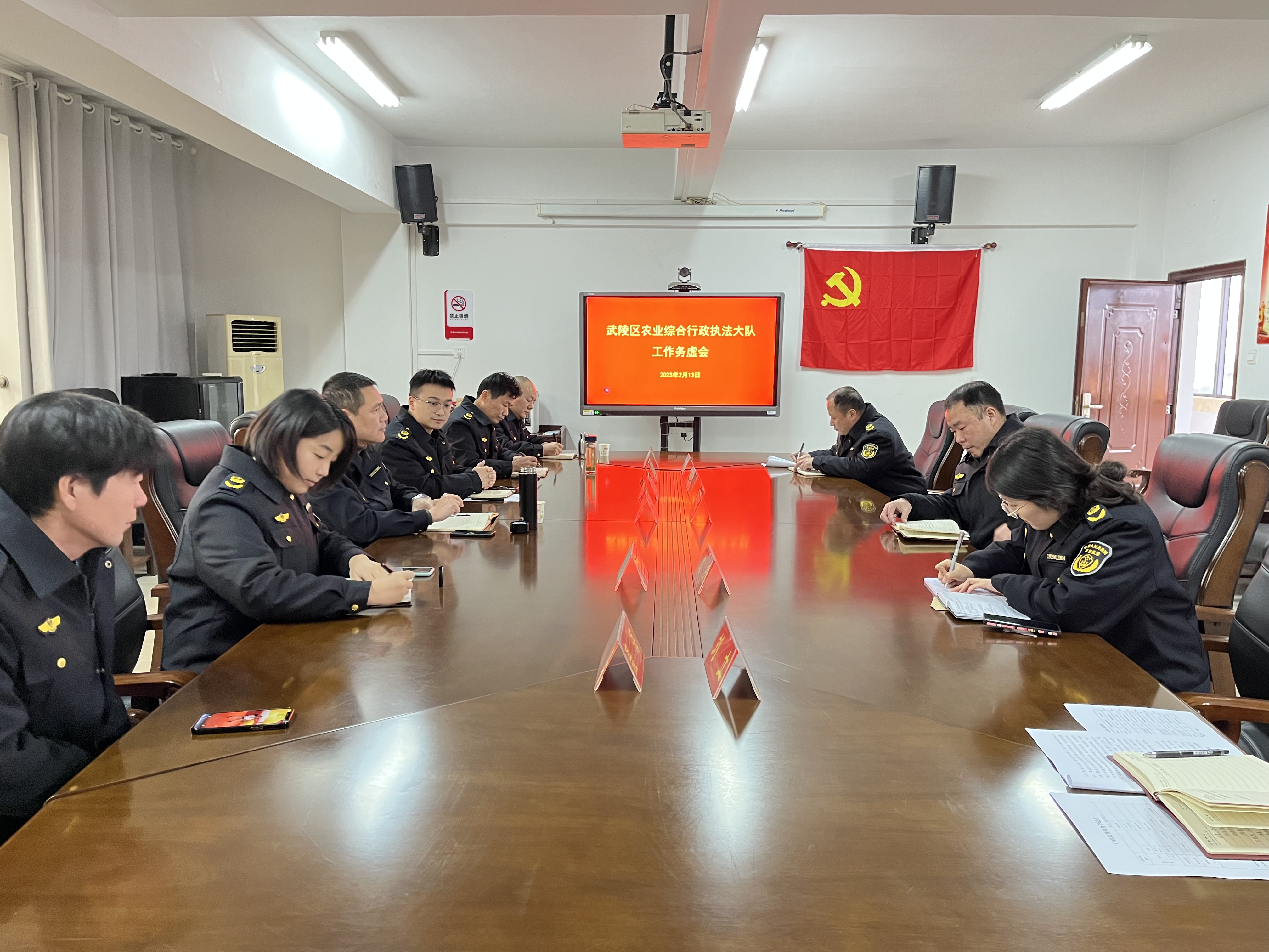 武陵区农业综合行政执法大队召开工作务虚会