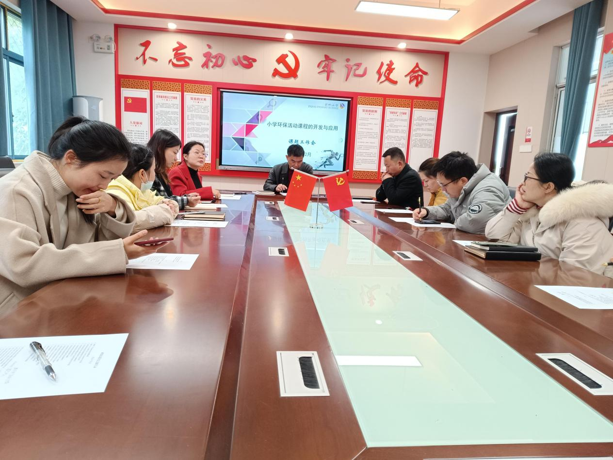 紫桥小学召开课题工作会
