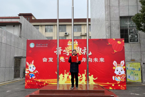 武陵区丹洲乡中心小学举行新学期开学典礼