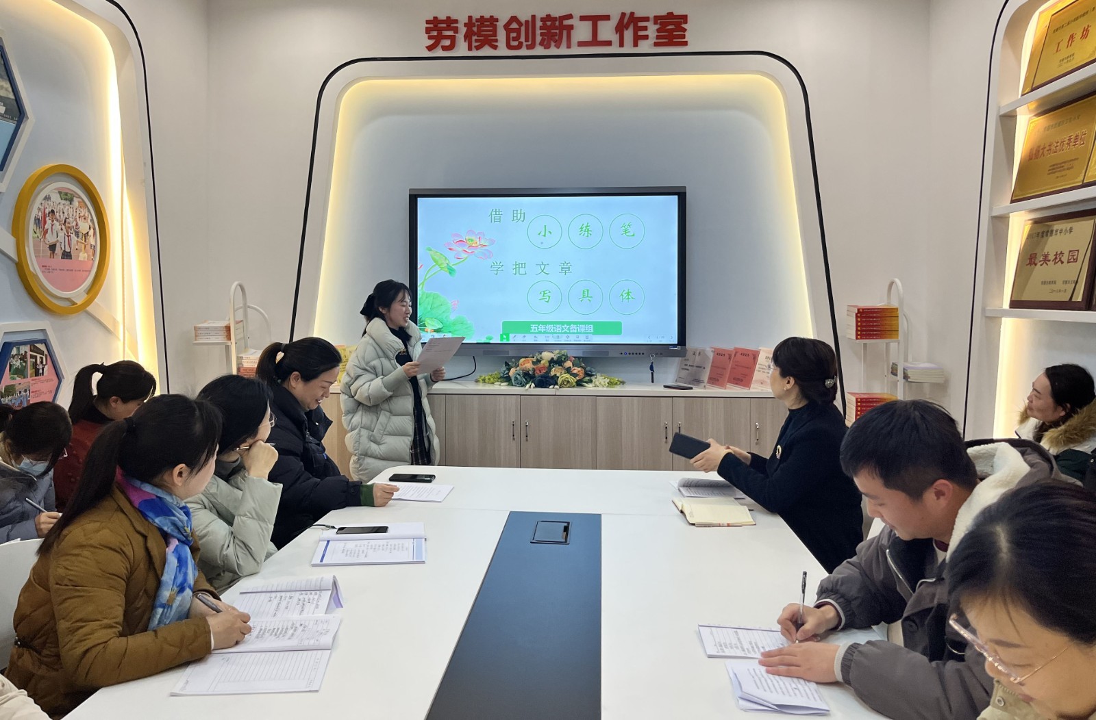 教材共读  智慧共享 工农小学语文教研组第一次教研活动
