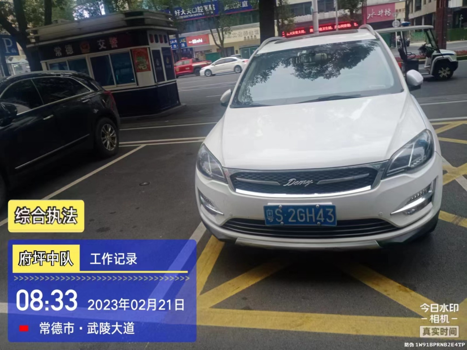 【曝光台】武陵城区不文明行为曝光（167）