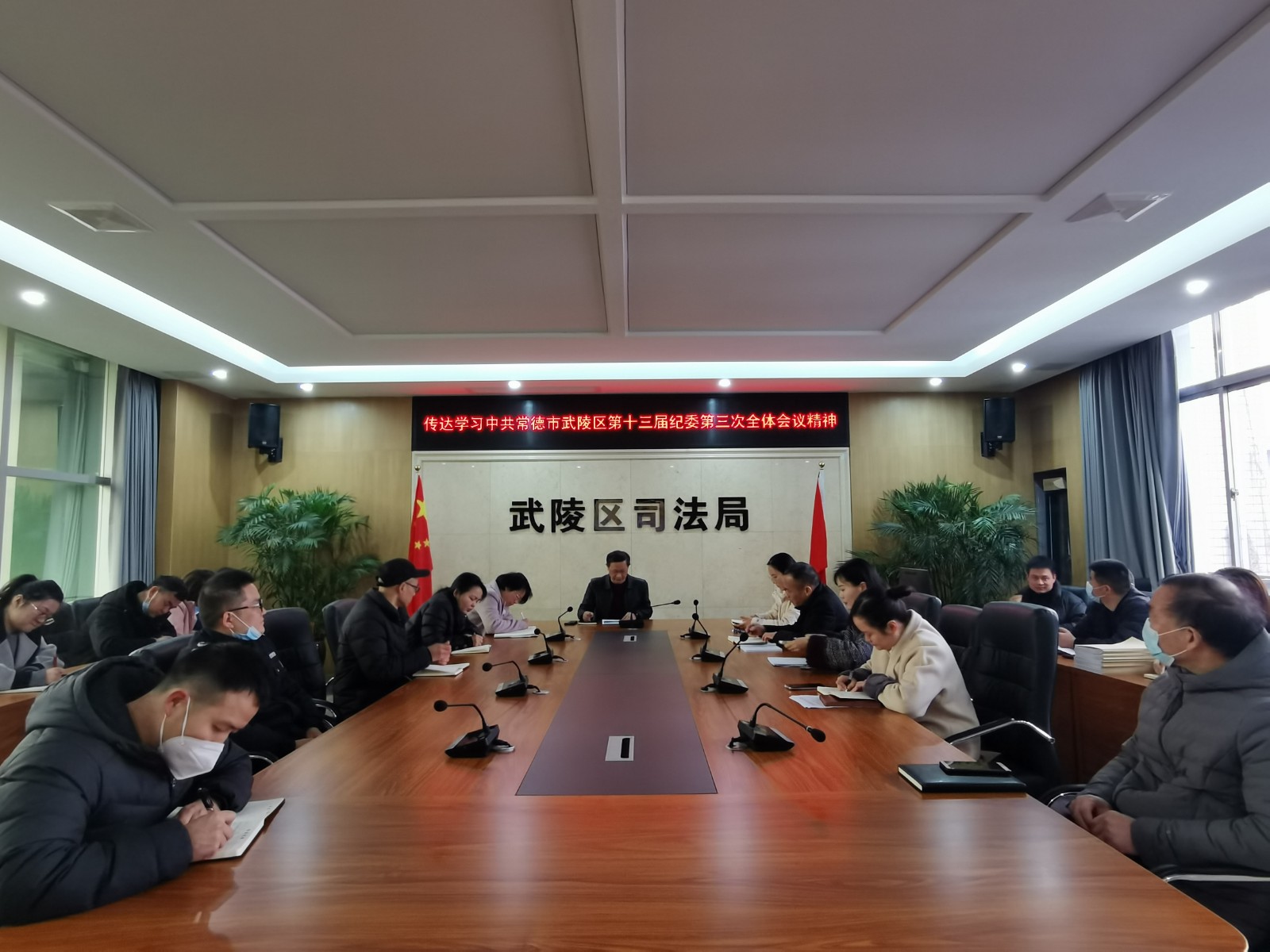 武陵区司法局传达学习中共常德市武陵区第十三届纪委第三次会议精神