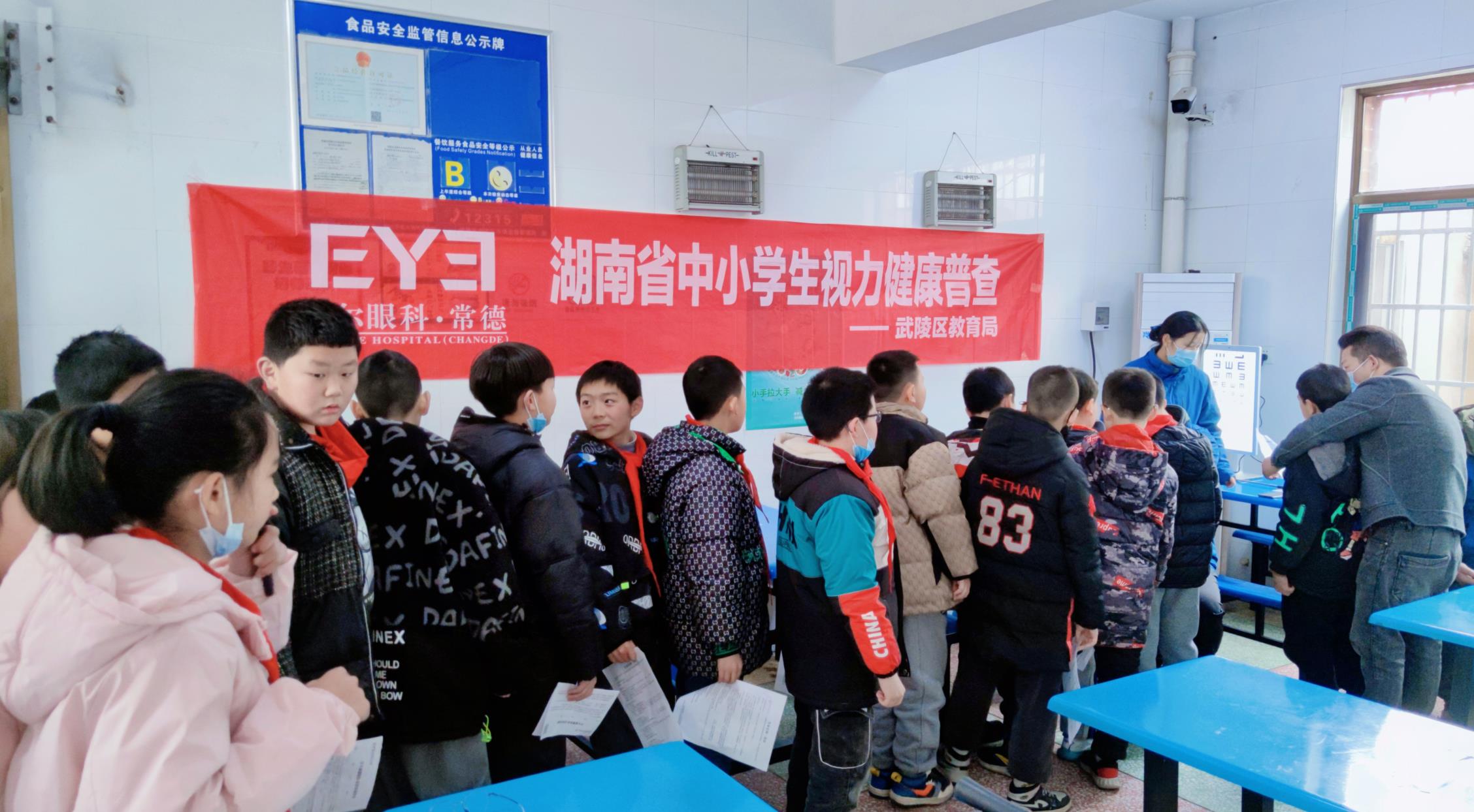 武陵区三村小学 关爱少年眼健康 视力筛查进校园