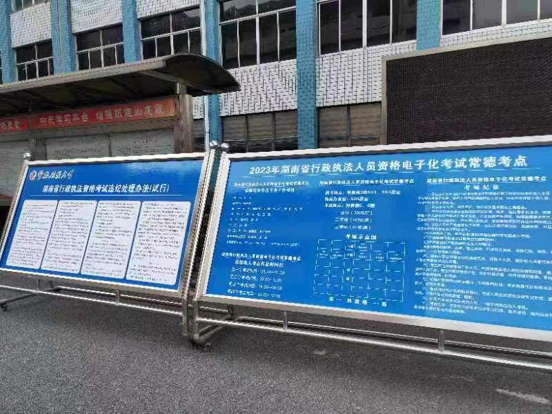 武陵区组织开展2023年行政执法资格考试