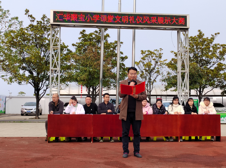 河洑镇汇华聚宝小学开展课堂文明礼仪展示活动