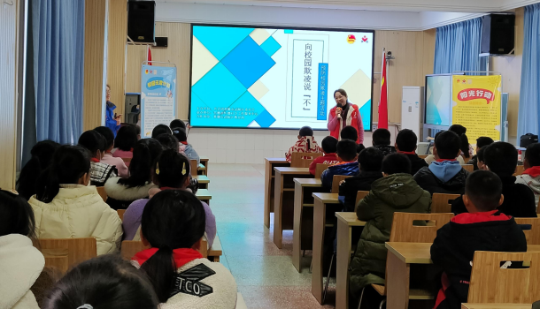 丹洲乡中心小学开展“阳光行动”进校园