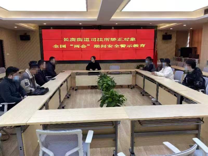 武陵区社矫局多措并举 加强全国“两会”期间社区矫正安全稳定工作