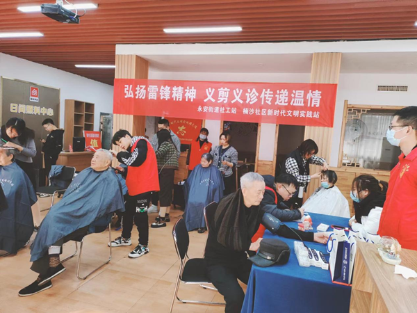 新时代文明实践耀武陵|楠沙社区开展学雷锋义诊义剪活动