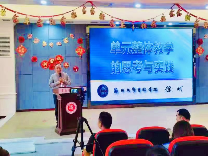 育英德景园小学：立足新课标  促进新发展
