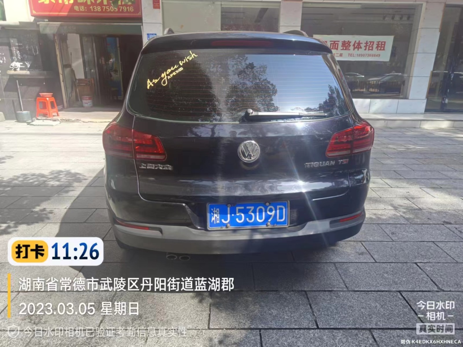 【曝光台】武陵城区不文明行为曝光（179）
