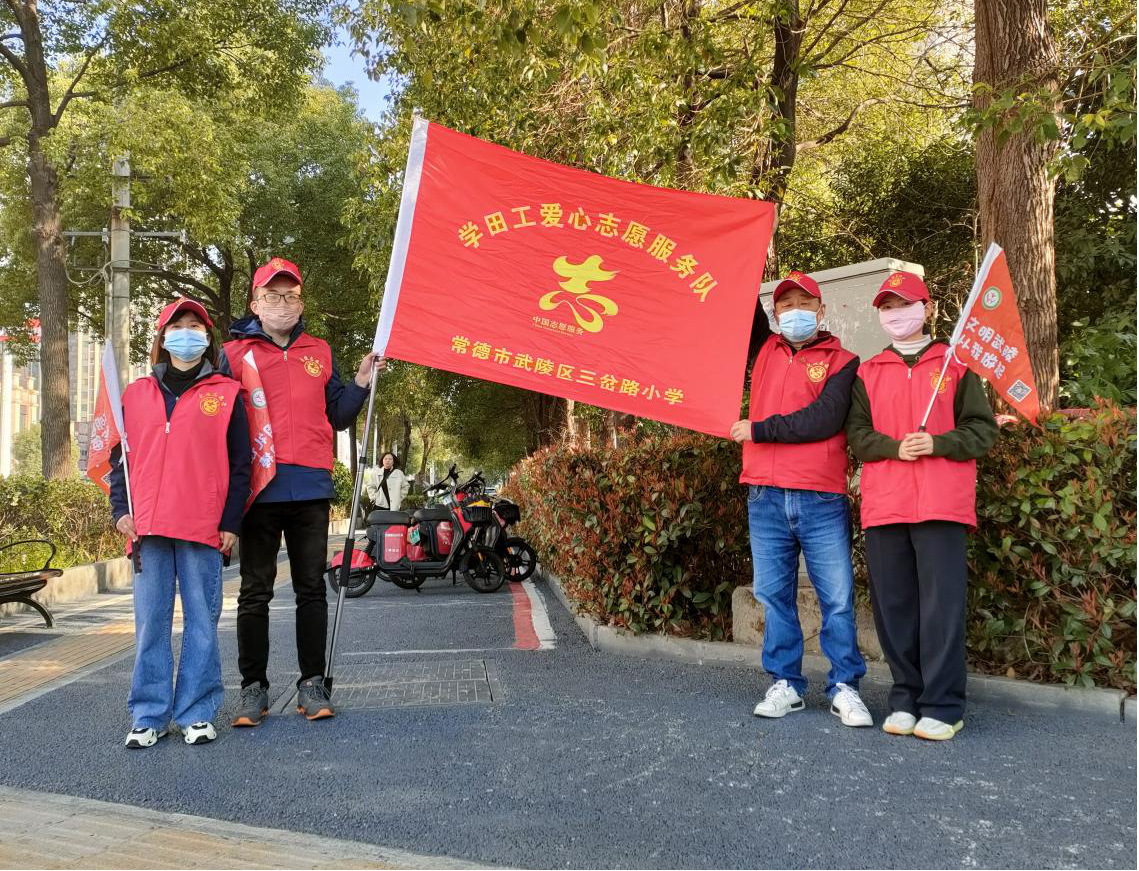 武陵区三岔路小学弘扬雷锋精神 践行志愿服务