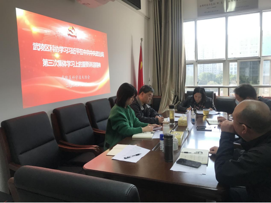 武陵区科协召开会议学习习近平总书记重要讲话精神