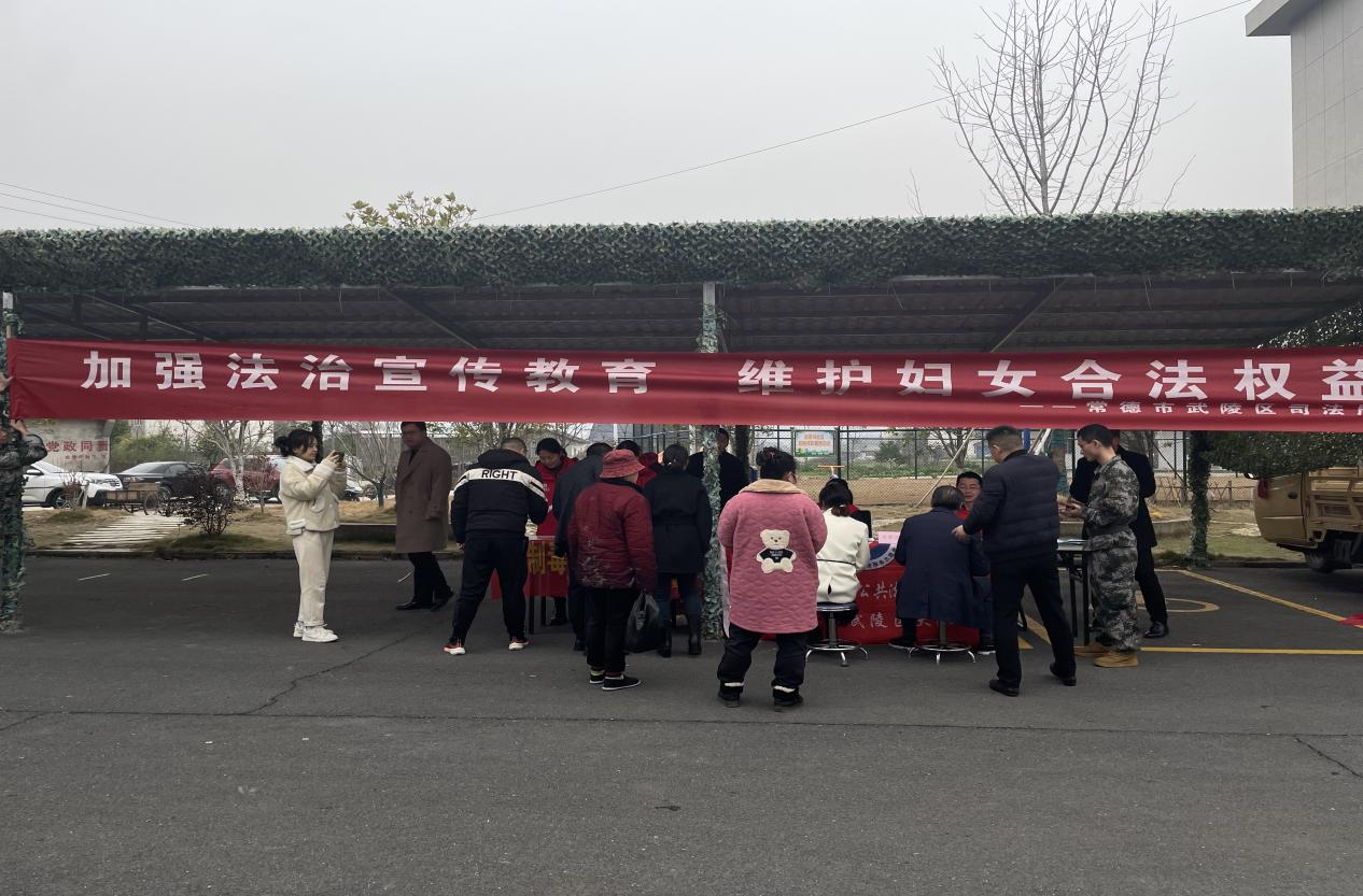 武陵区司法局 维护妇女合法权益 大力推进普法宣传