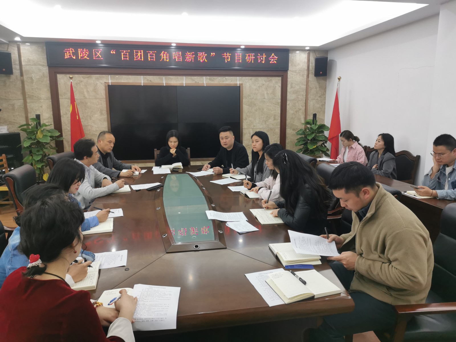 武陵区文化馆召开“百团百角唱新歌”工作部署会