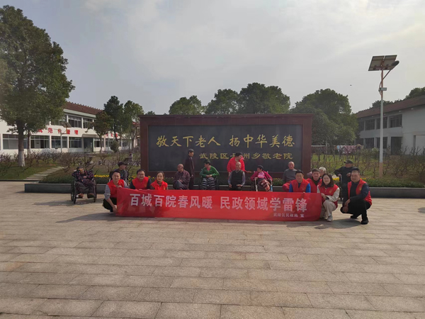 武陵区民政局开展学雷锋志愿服务活动