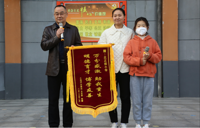 北正街小学：无我利他 将爱传递