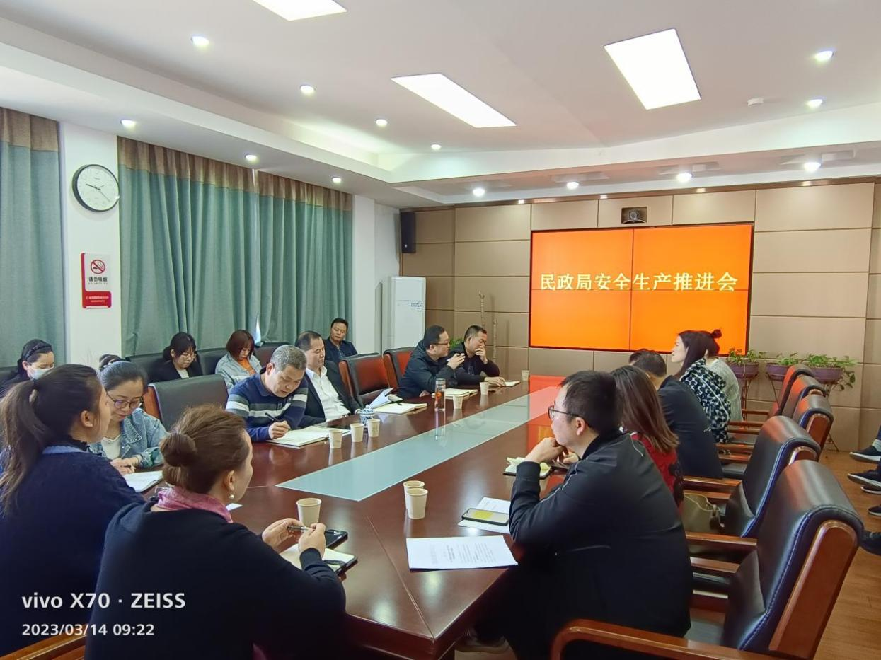 武陵区民政局召开安全生产工作专题会议