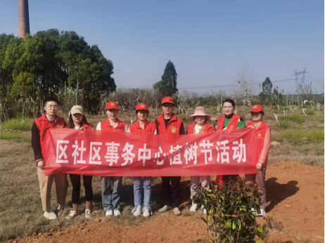 区社区事务中心开展义务植树活动