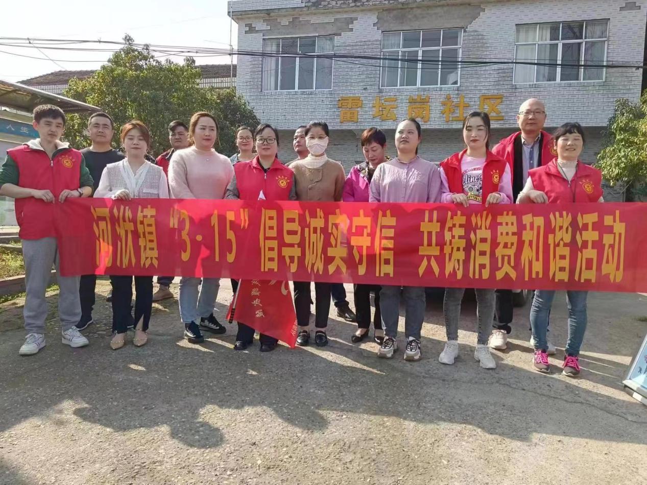 河洑镇组织开展3·15国际消费者权益日宣传活动