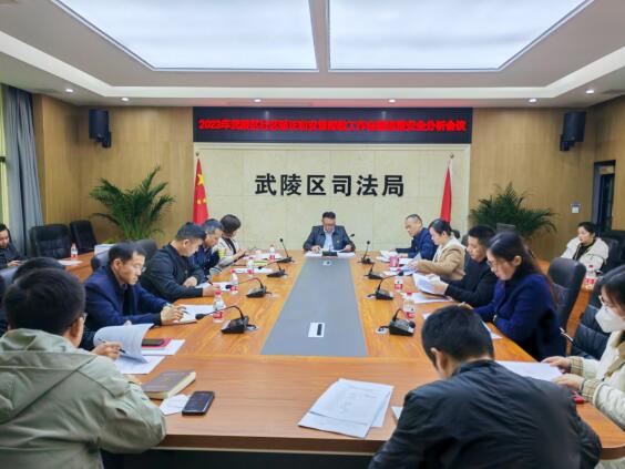 武陵区召开2023年社区矫正和安置帮教工作会议