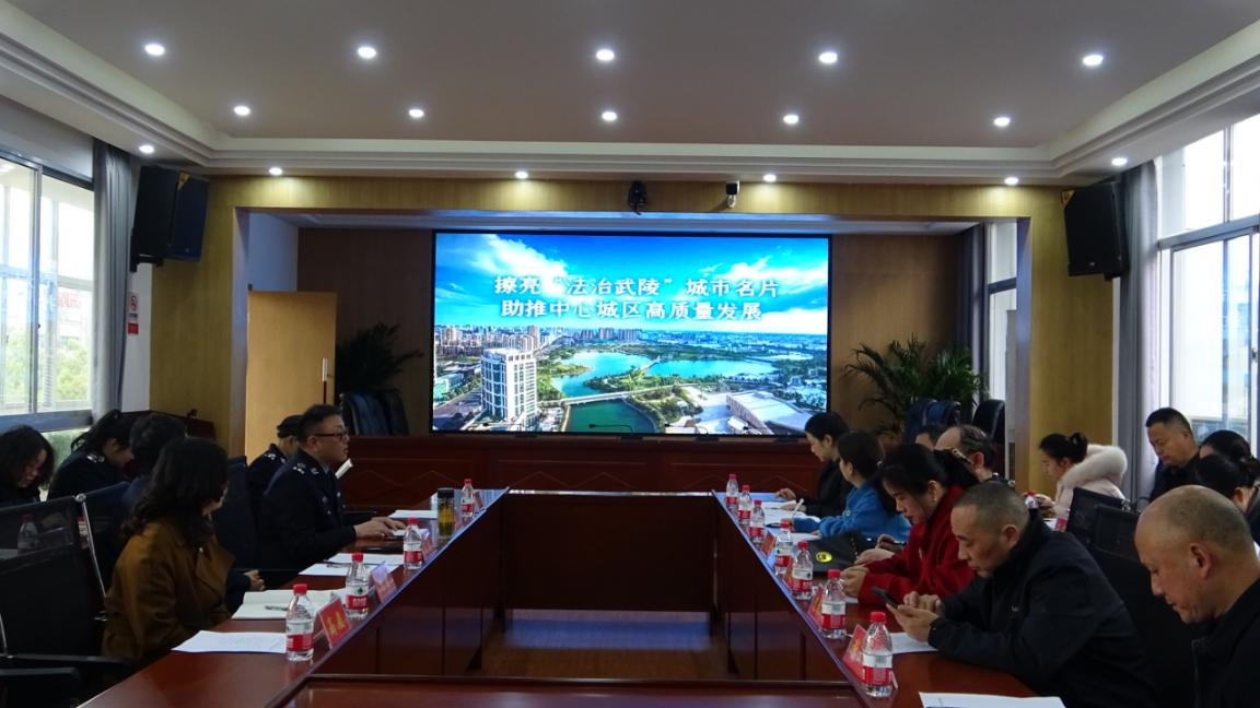张家界市司法局等单位到武陵区司法局开展交流学习